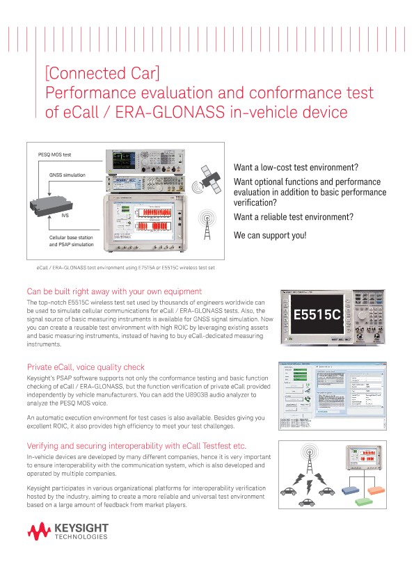 [Connected Car] Performance evaluation and conformance test of eCall / ERA-GLONASS in-vehicle device