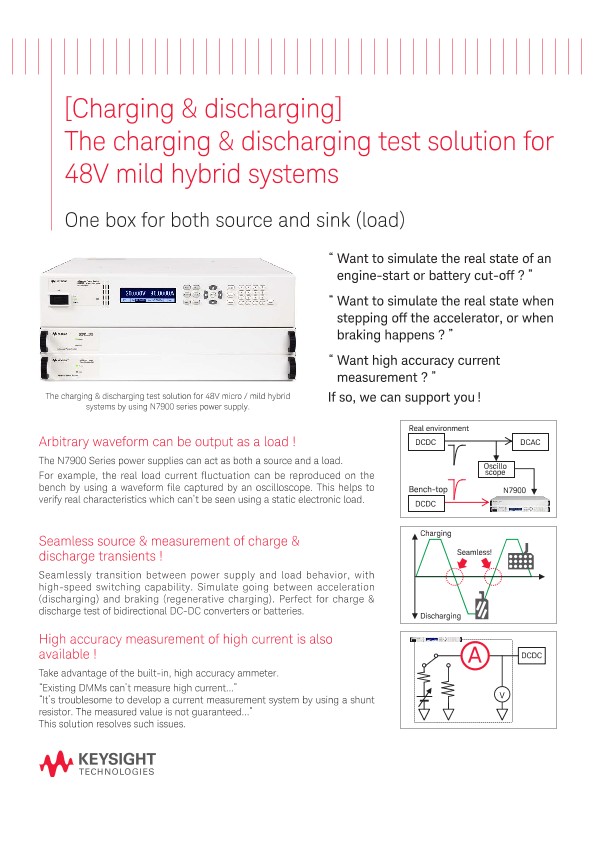 [Charging & discharging] The charging & discharging test solution for 48V mild hybrid systems