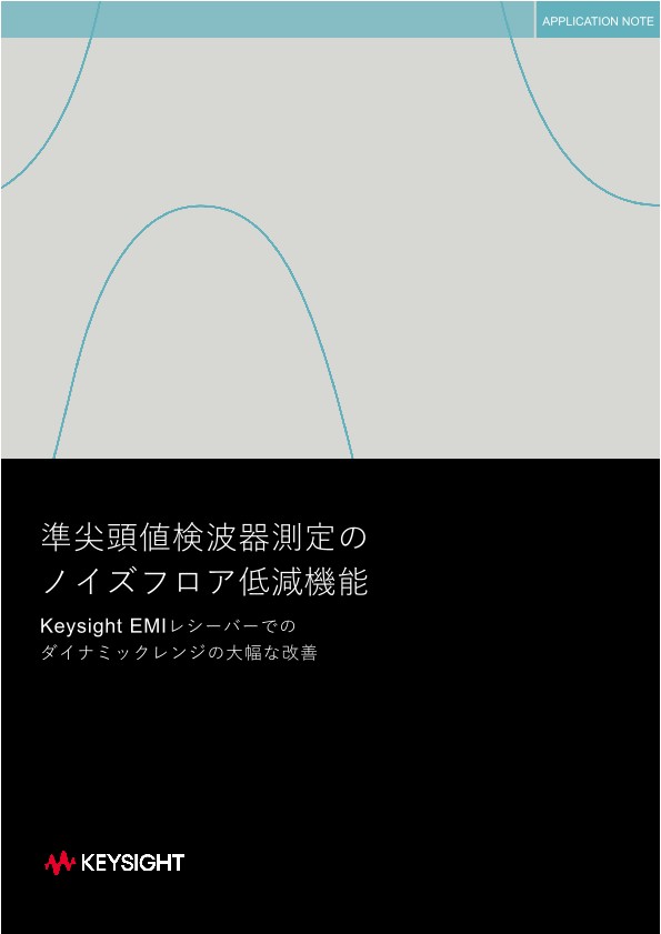 Noise Floor Extension for Quasi-Peak Detector Measurements