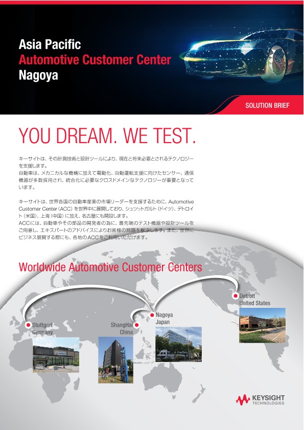 Asia Pacific Automotive Customer Center Nagoya