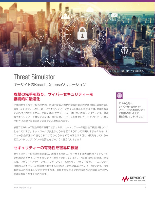 Threat Simulator