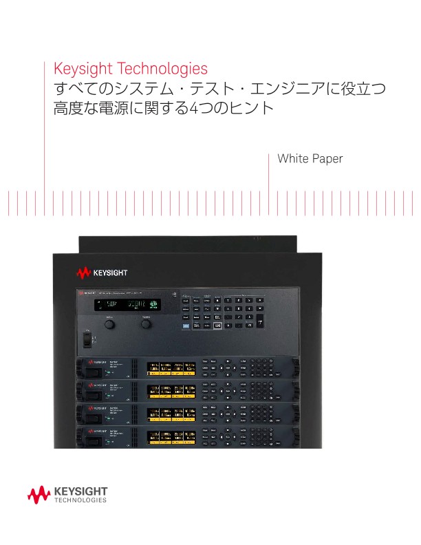 4 Advanced Power Supply Tips Every System Test Engineer Should Know 