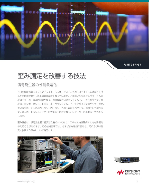 Tactics for Improving Distortion Measurements 