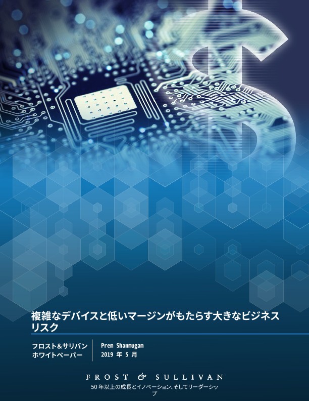 Frost & Sullivan - Device Complexity and Tight Margins Mean Greater Business Risks 
