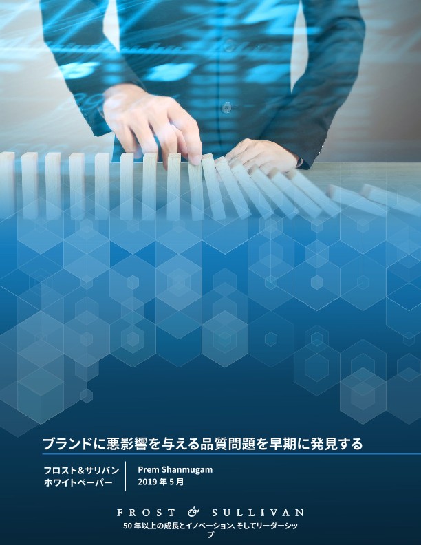 Frost & Sullivan - Discovering Brand-Damaging Quality Issues Early 