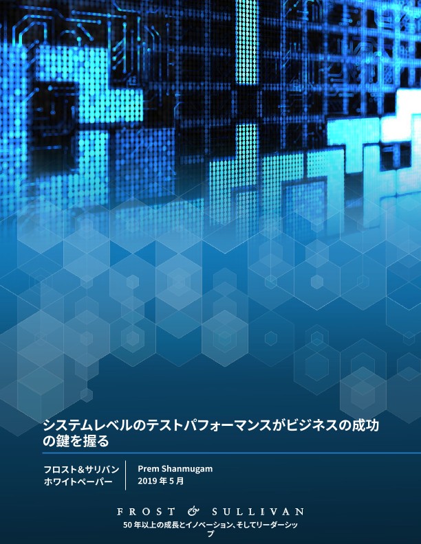 Frost & Sullivan - System-Level Test Performance is Key for Business Success 