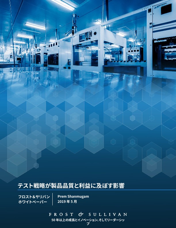 Frost & Sullivan - The Impact of Test Strategy on Product Quality and Profit 