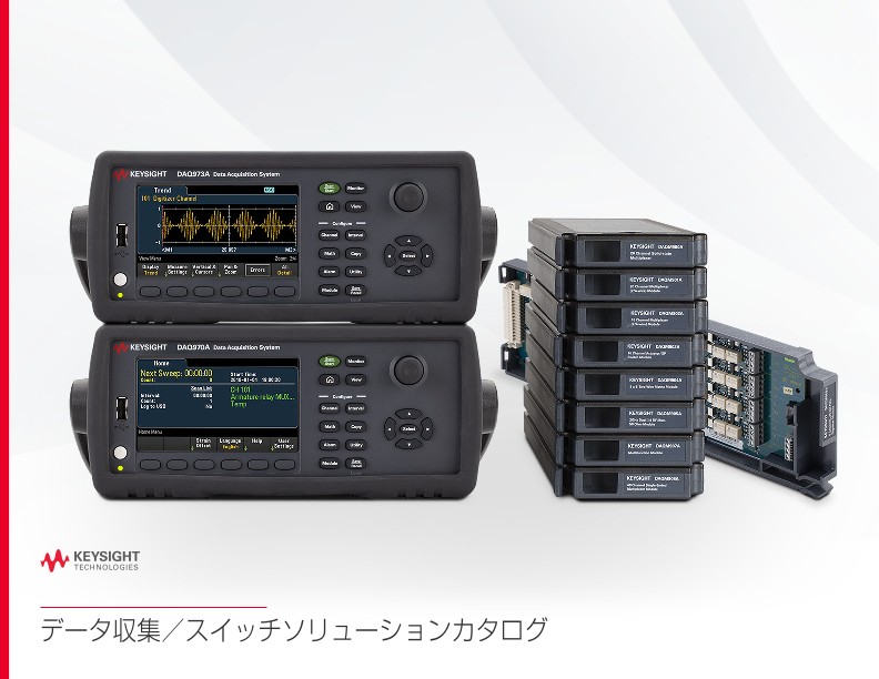 データ収集／スイッチソリューションカタログ