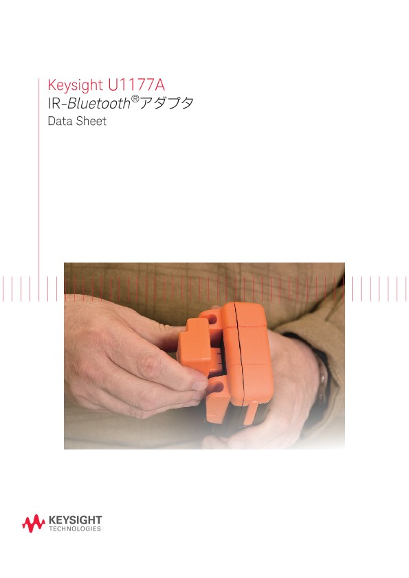 Keysight U1177A IR-Bluetooth®アダプタ