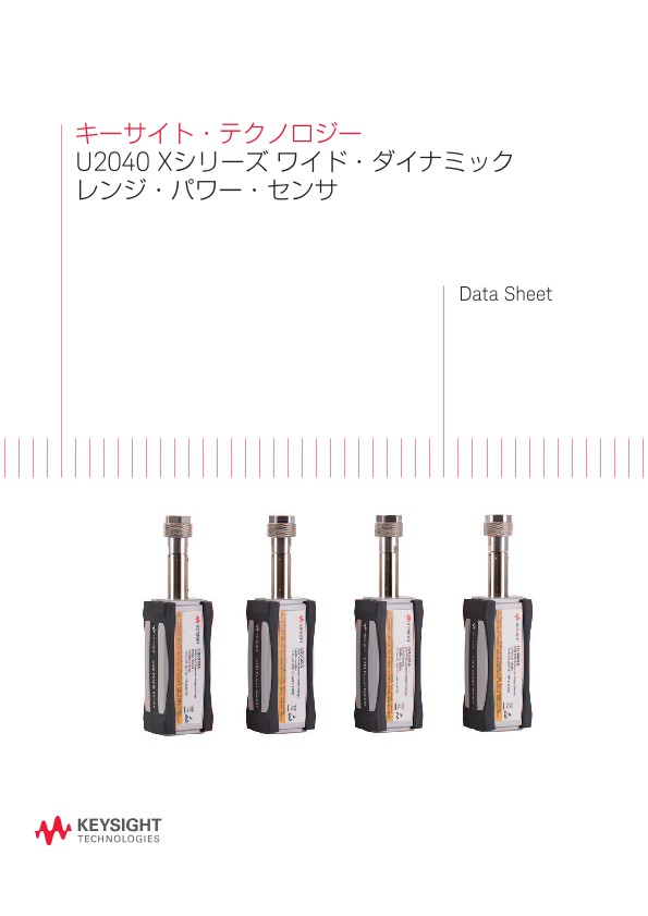 Keysight B1500A半導体デバイス・アナライザ・メインフレーム：教育機関向けプログラムで約50 ％引き誰でもデバイス特性評価のエキスパートに