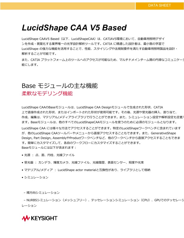 LucidShape CAA V5 Based