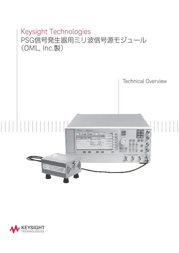 Keysight Technologies PSG信号発生器用ミリ波信号源モジュール（OML, Inc.製）