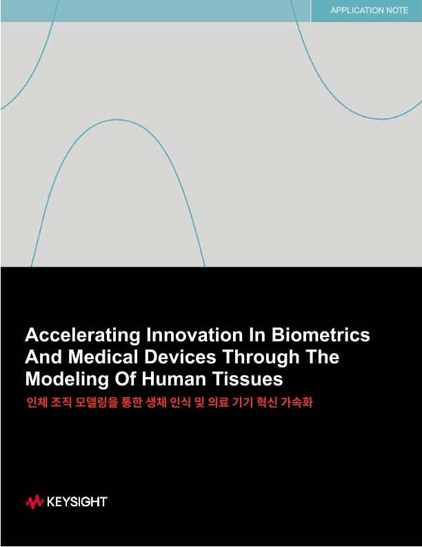 Accelerating Innovation In Biometrics And Medical Devices Through The Modeling Of Human Tissues