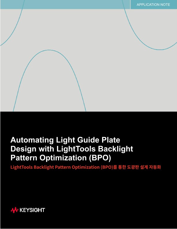 LightTools Backlight Pattern Optimization(BPO)를 활용한 Light Guide Plate 설계 자동화
