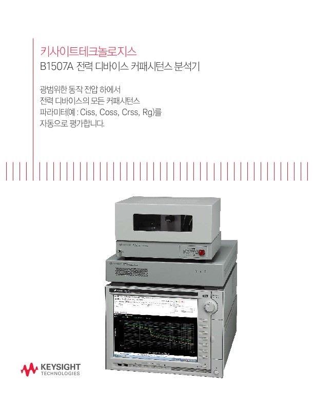 Power Device Capacitance Analyzer 