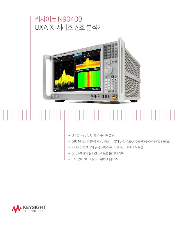 N9040B UXA X-Series Signal Analyzer PDF Asset Page | Keysight