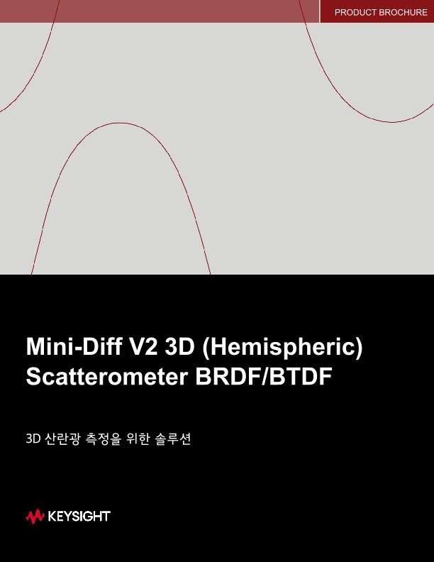 Mini-Diff V2 - 3D 산란광 측정 장비