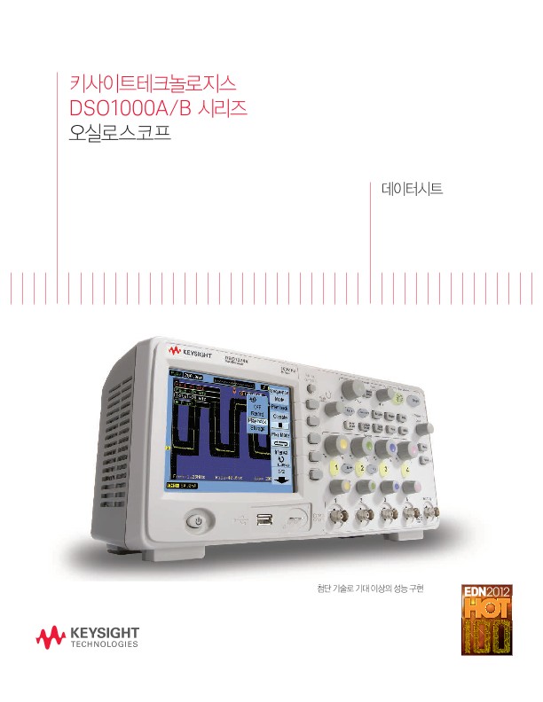 1000 시리즈 휴대형 오실로스코프 : 데이터시트