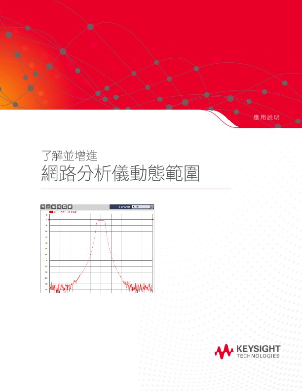 Understanding and Improving Network Analyzer Dynamic Range
