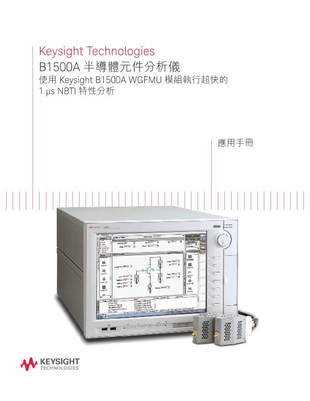 Keysight Technologies B1500A Semiconductor Device Analyzer