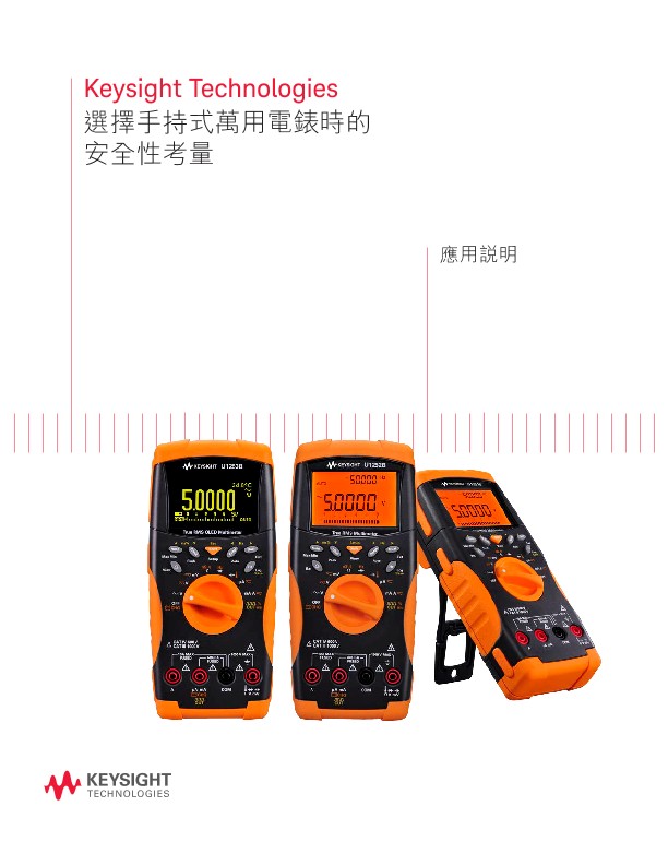 Think Safety When Selecting A Handheld Multimeter 