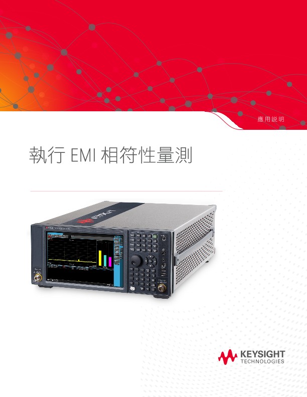 Making EMI Compliance Measurements 