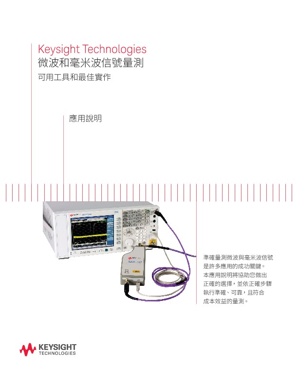 Microwave and Millimeter Signal Measurements 