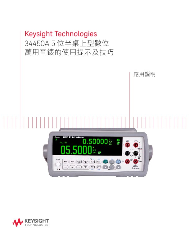 Tips and Tricks for Using the 34450A 5 1/2 Digit Bench Top Digital Multimeter 