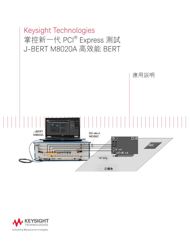 Master your next PCI Express® Test J-BERT M8020A High-Performance BERT 