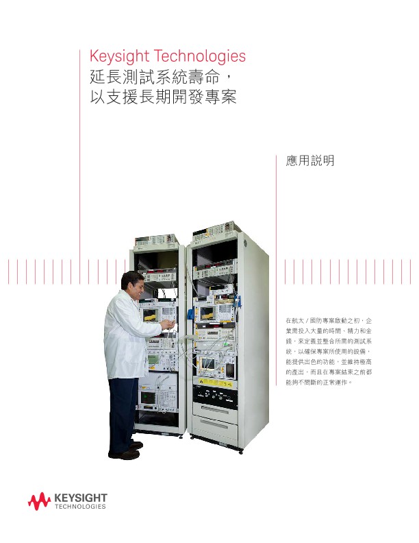 Extending the Life of Test Systems that Support Long-term Programs 