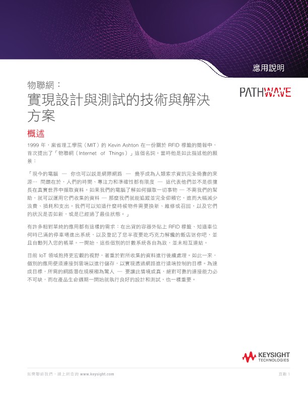 實現設計和測試的技術與解決方案