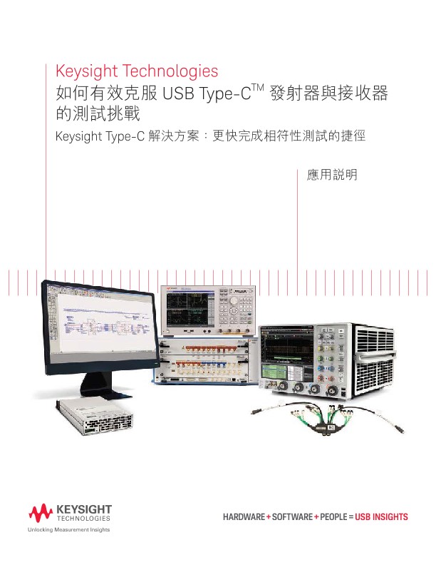 How to Address USB Type-C™ Transmitter and Receiver Test Challenges 