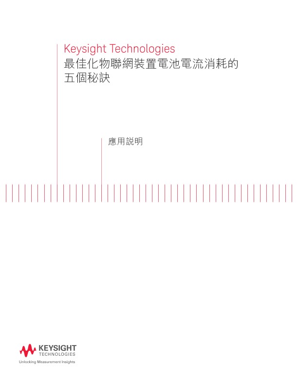 Five Tips for Optimizing Battery Drain on IoT Devices 