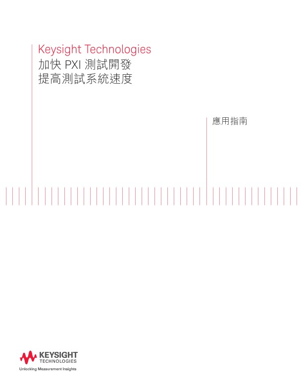 Accelerate Your PXI Test Development and Test System Speed 