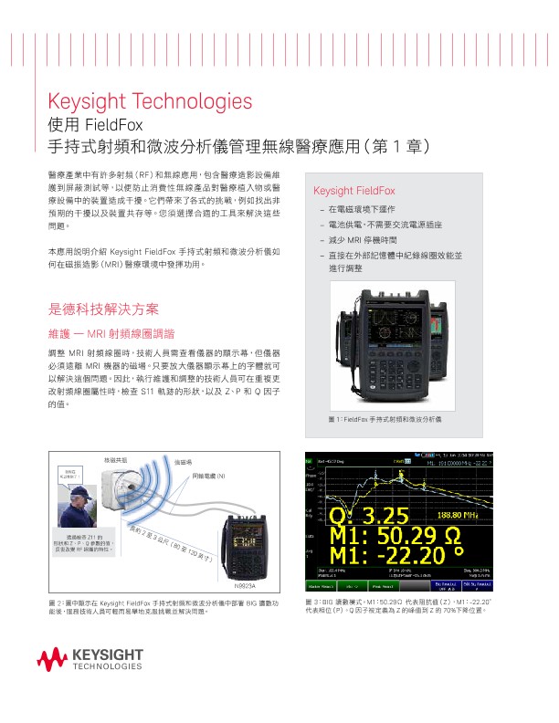 Managing Wireless Medical Applications with FieldFox Handheld RF and Microwave Analyzers (Part 1) 