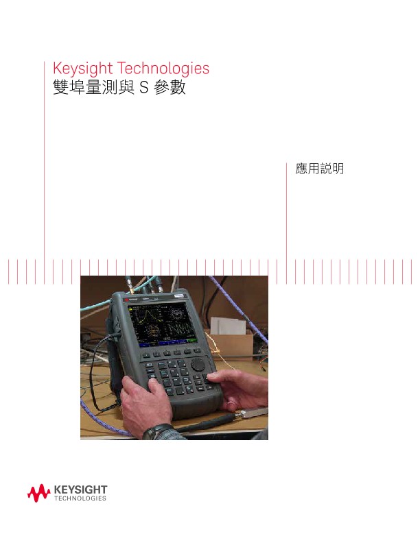 Two-port Measurements and S-Parameters 