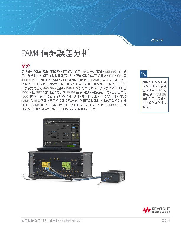 Error Analysis of PAM4 Signals
