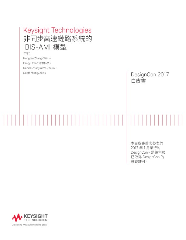 IBIS-AMI Modeling of Asynchronous High Speed Link Systems  from DesignCon 2017