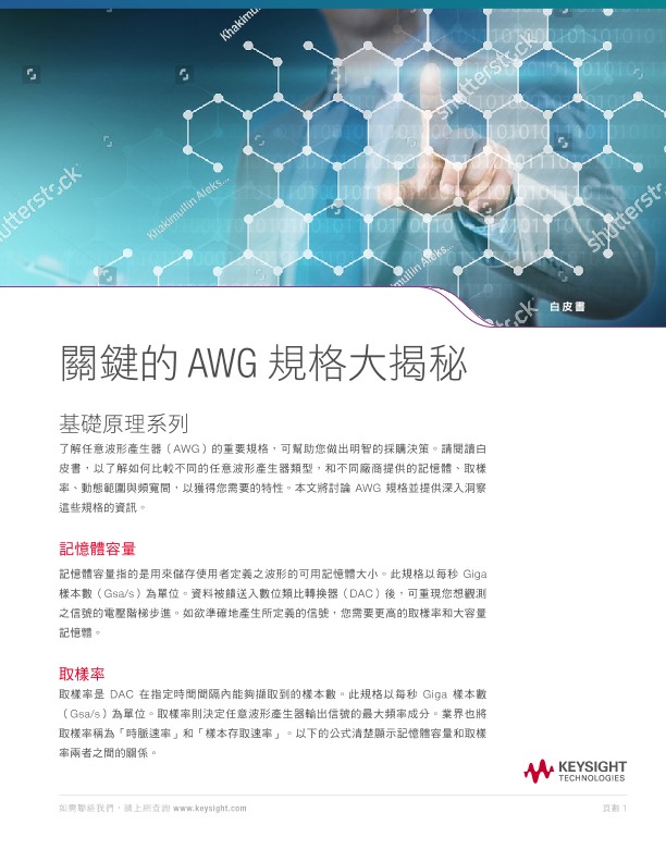 Understanding Critical AWG Specifications