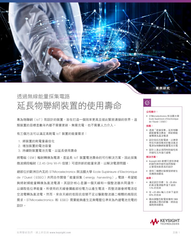 Extending the Operating Life of IoT Devices with a Wireless Energy-Harvesting 