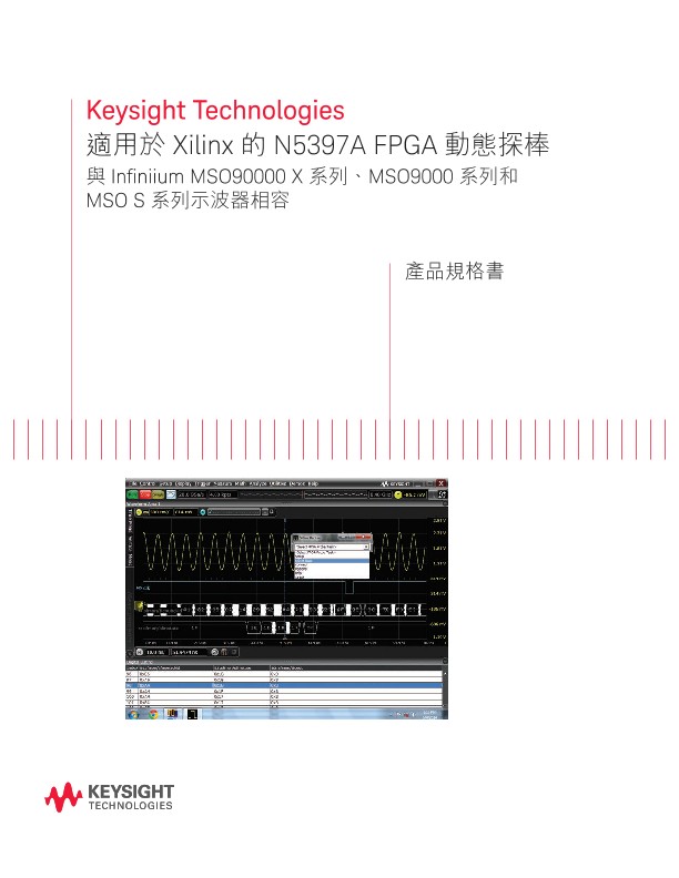 MSO9000A and MSO 9000 H-Series N5397A FPGA Dynamic Probe for Xilinx 
