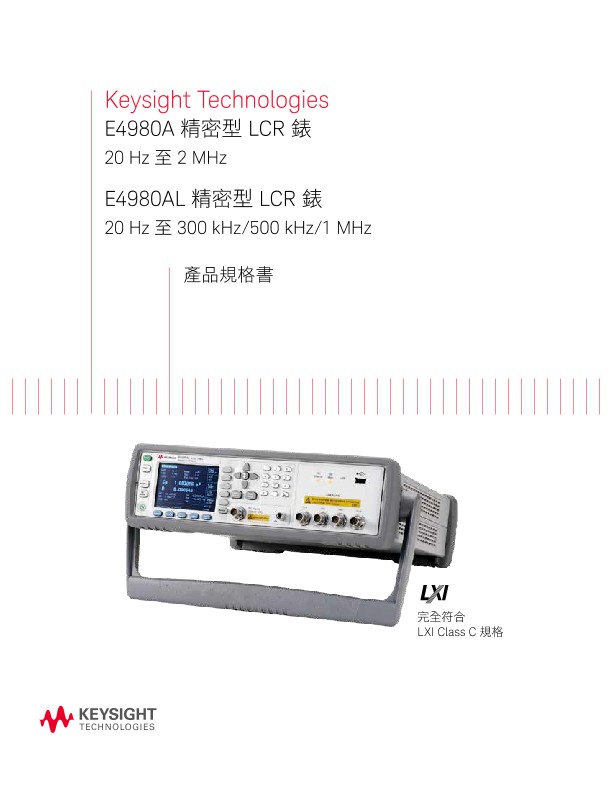 E4980A Precision LCR Meter 20 Hz to 2 MHz, E4980AL Precision LCR Meter 20 Hz to 300 kHz/500 kHz/1 MHz