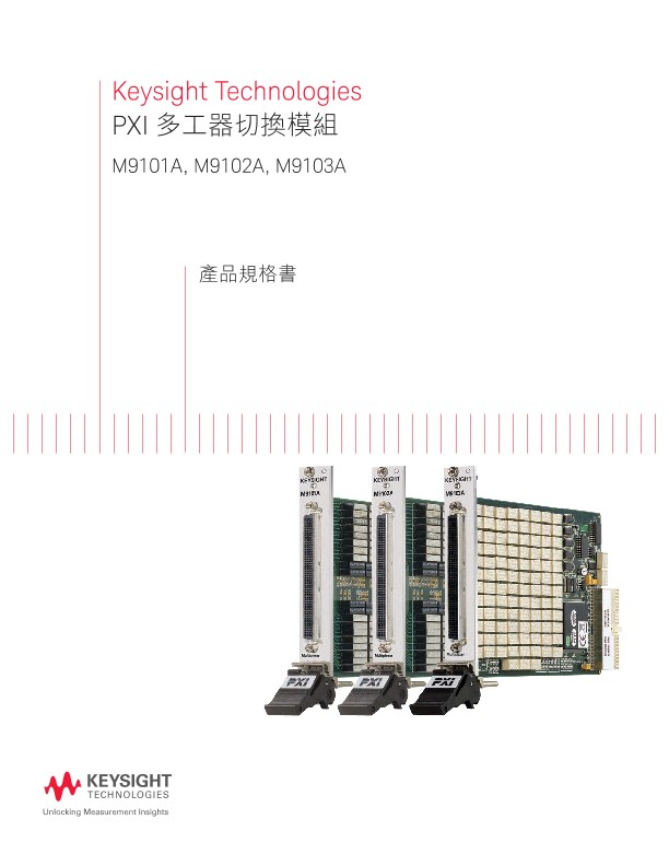 PXI Multiplexer Switch Modules M9101A, M9102A, M9103A 