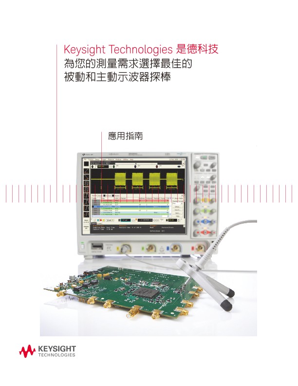 Choosing the Best Passive and Active Oscilloscope Probes for Your Tasks 