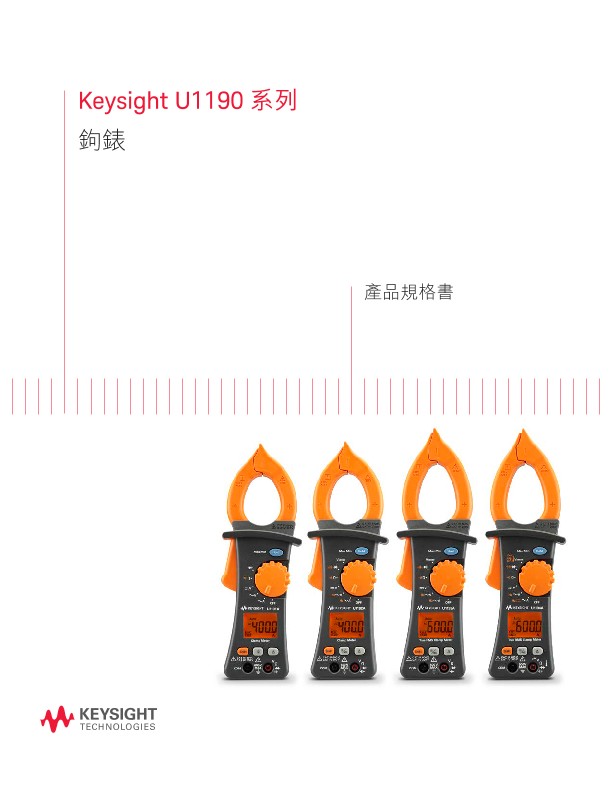 U1190 系列鉤錶 — 產品規格書