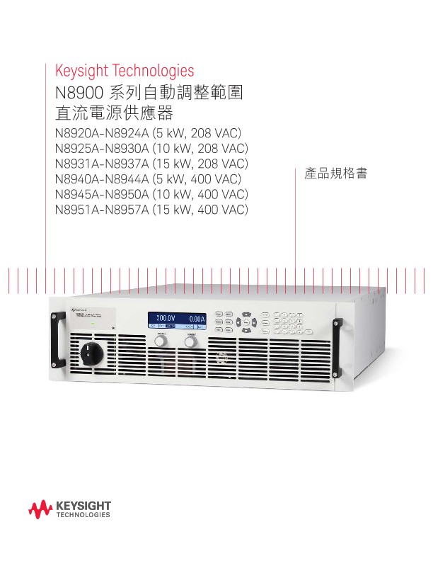 N8900 Series Autoranging System DC Power Supplies 