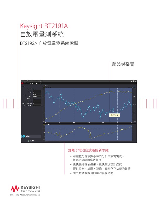 BT2191A Self-Discharge Measurement System 