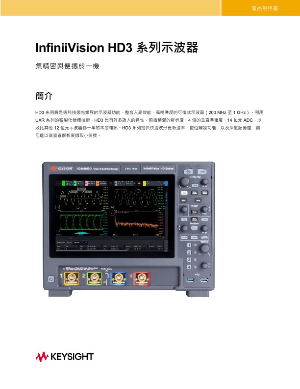 InfiniiVision HD3 Series Oscilloscopes