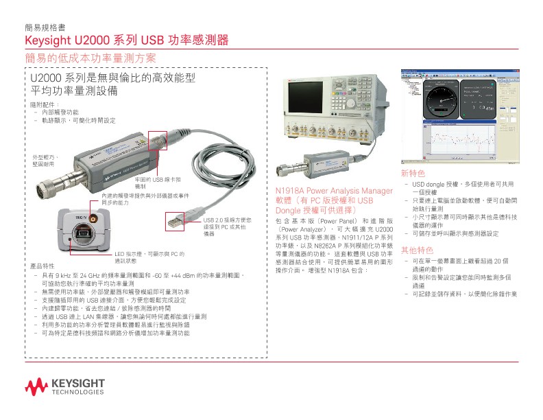 U2000 Series USB Power Sensor 