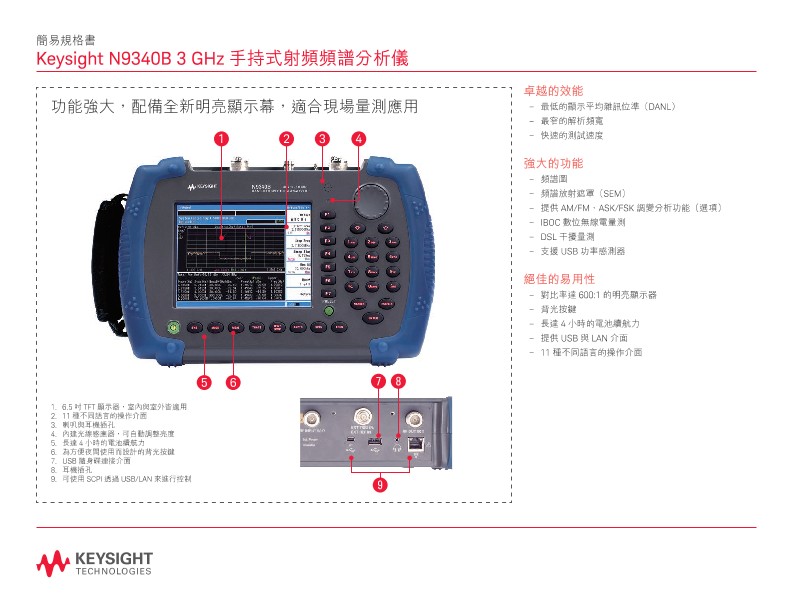 N9340A Handheld Spectrum Analyzer 